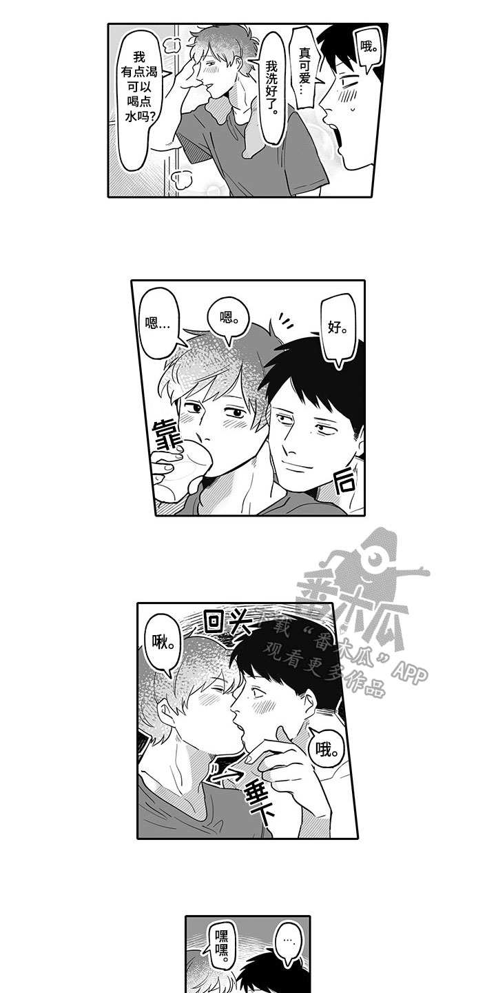 第14章：害羞的事2