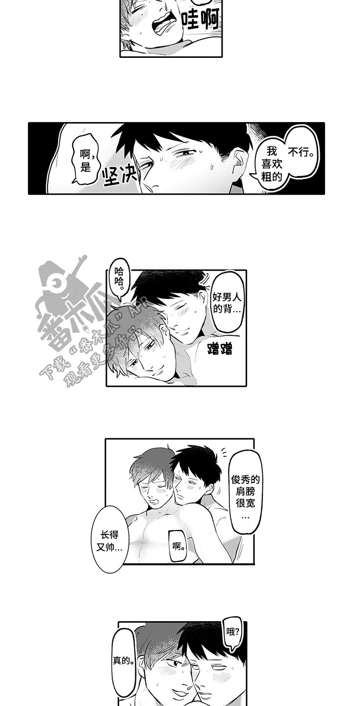 第22章：神清气爽【完结】3