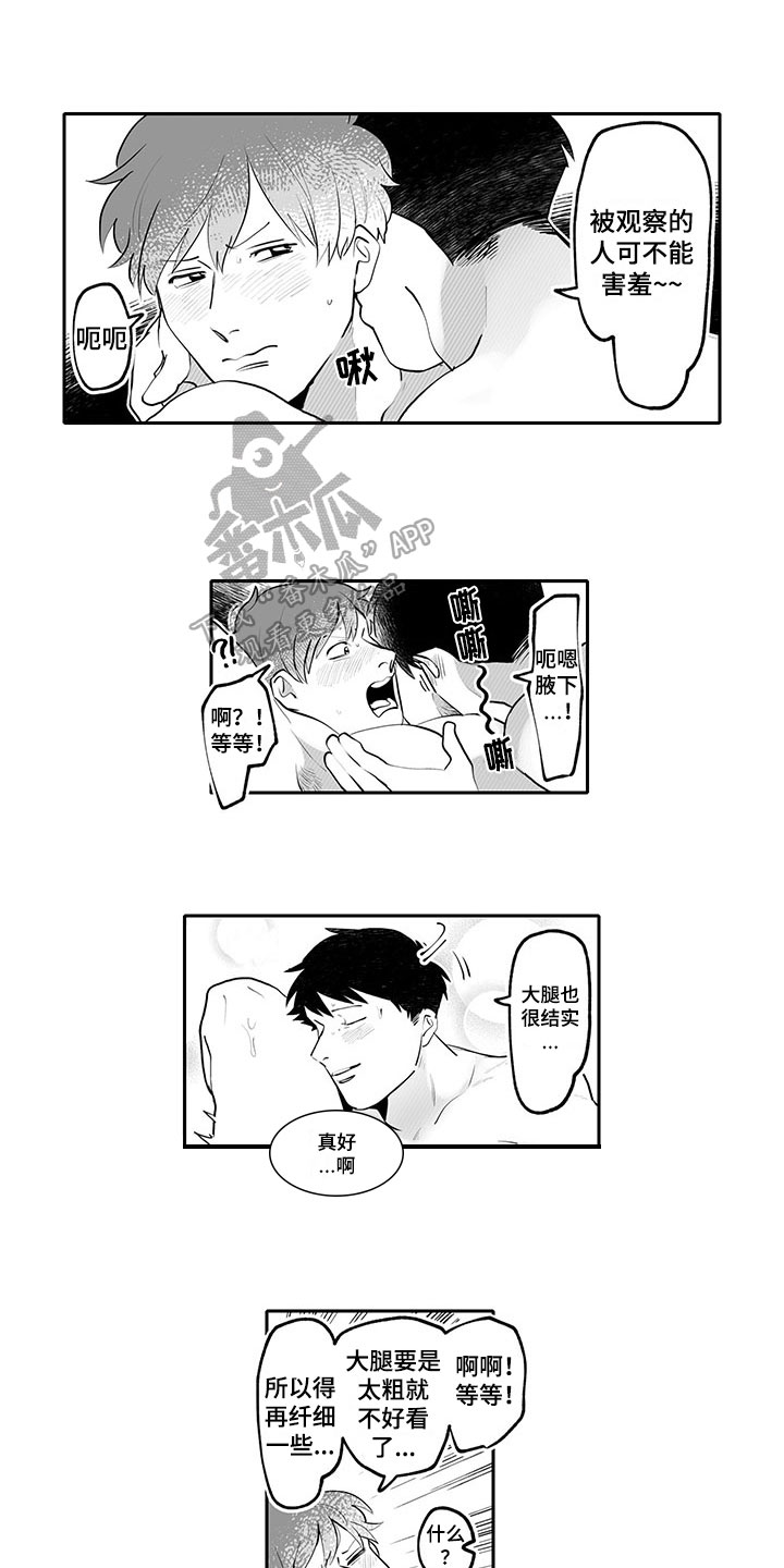 第22章：神清气爽【完结】2