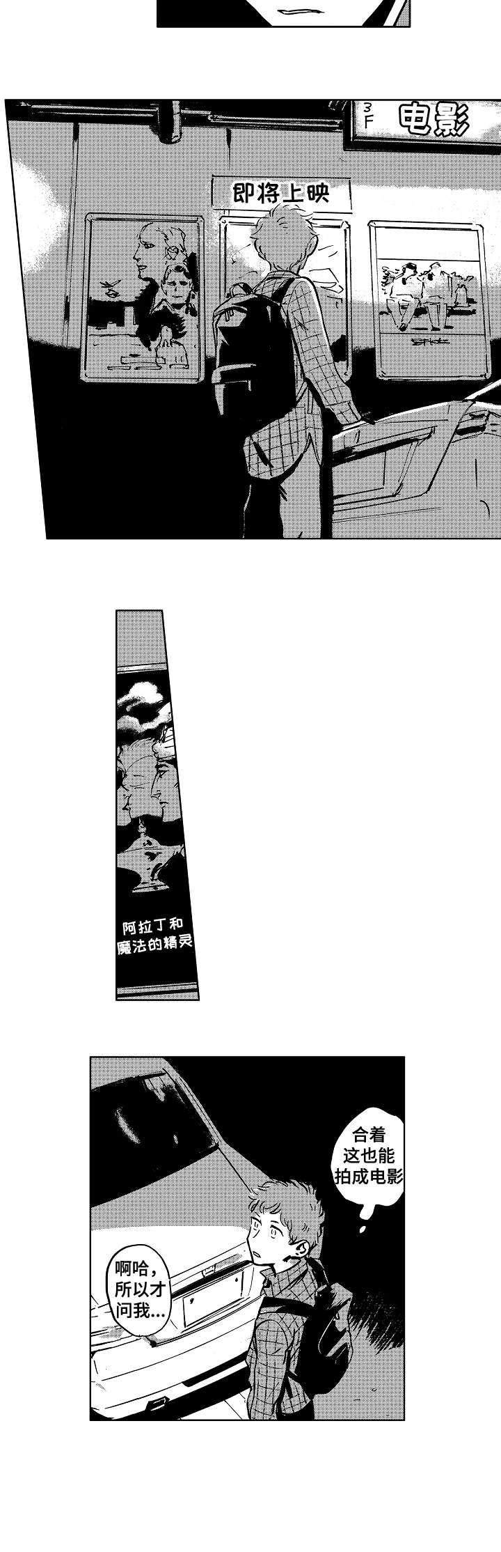 第2章：小屁孩1