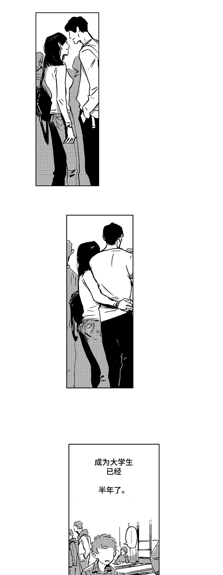 第1章：浑浑噩噩4