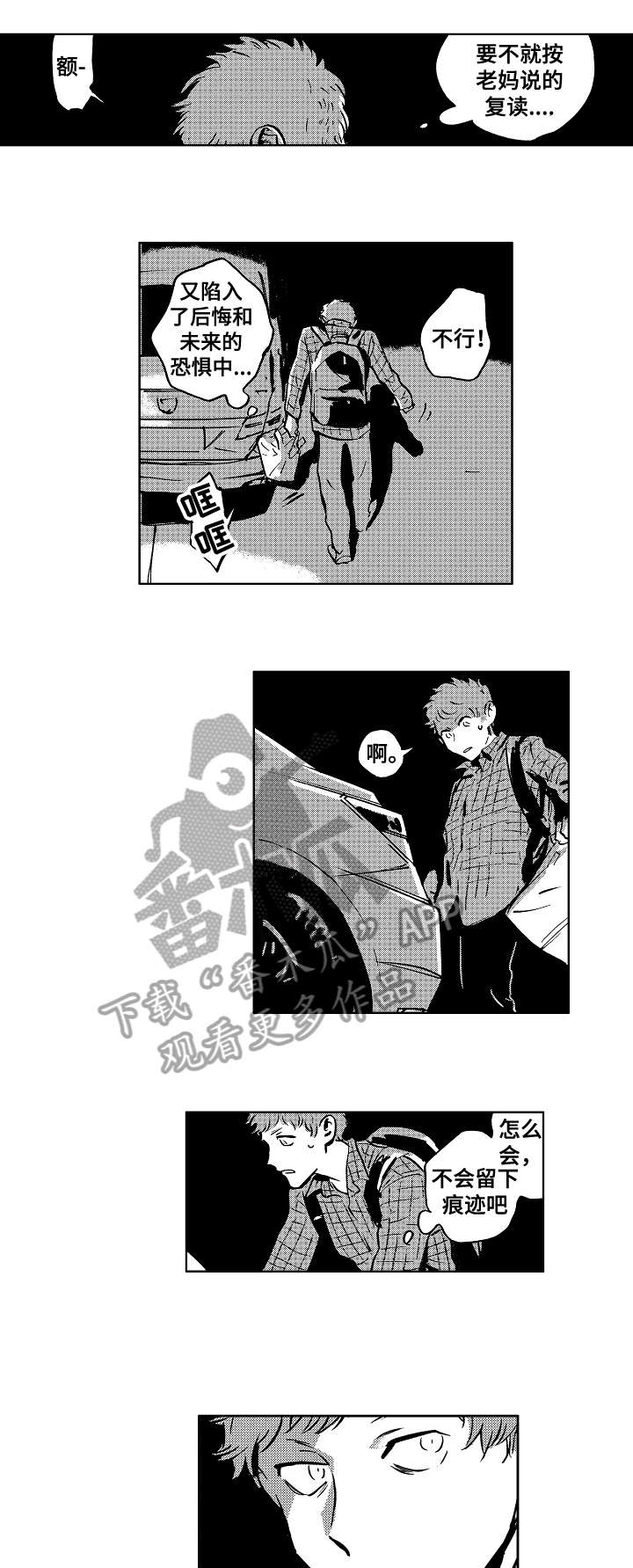 第2章：小屁孩0