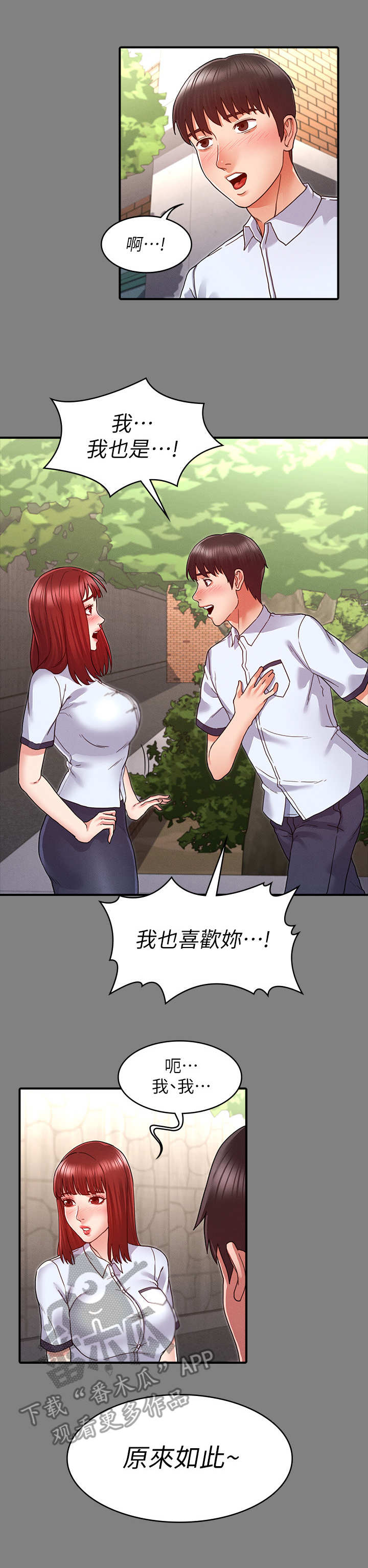 第14章： 寄人篱下1