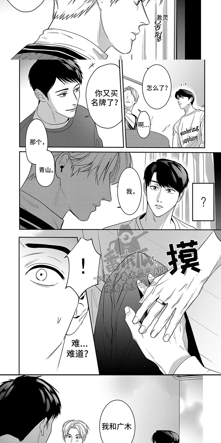 第7章：坦言相告2