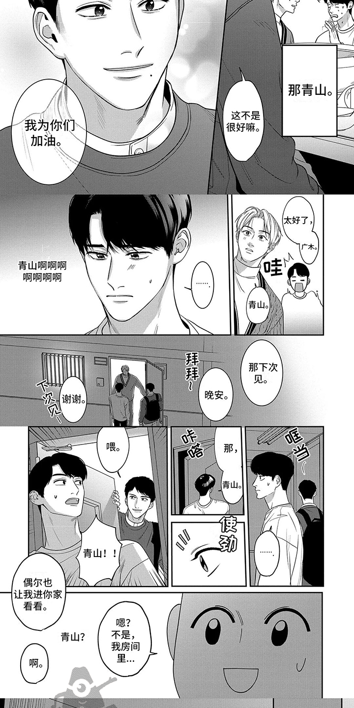 第7章：坦言相告4