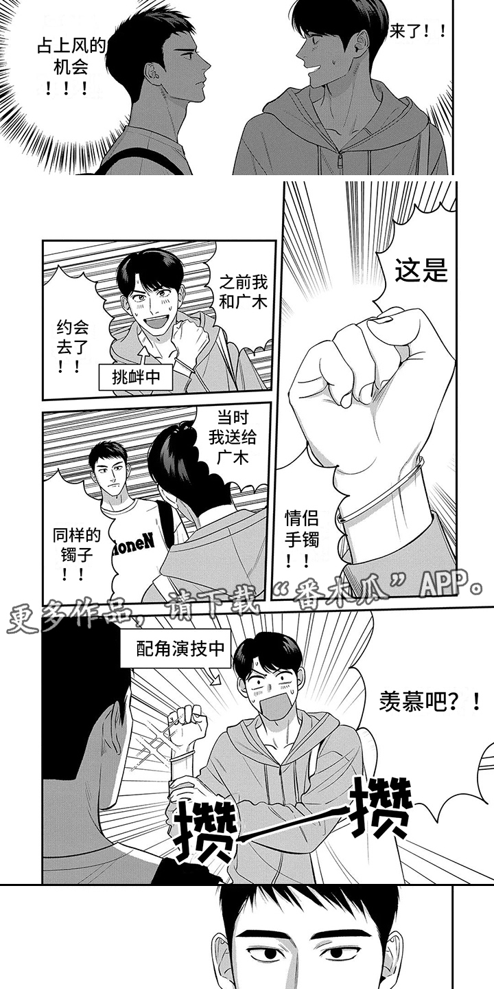 第17章：不好的预感1