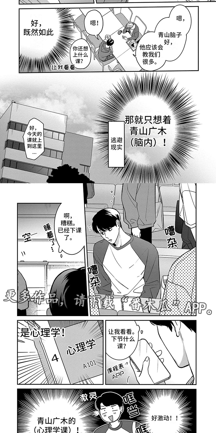 第6章： 默默关注1