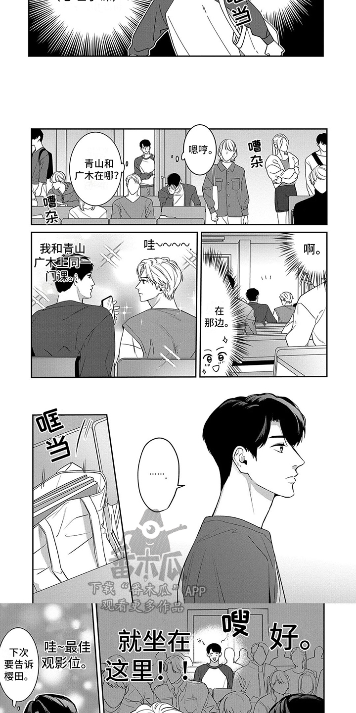 第6章： 默默关注2