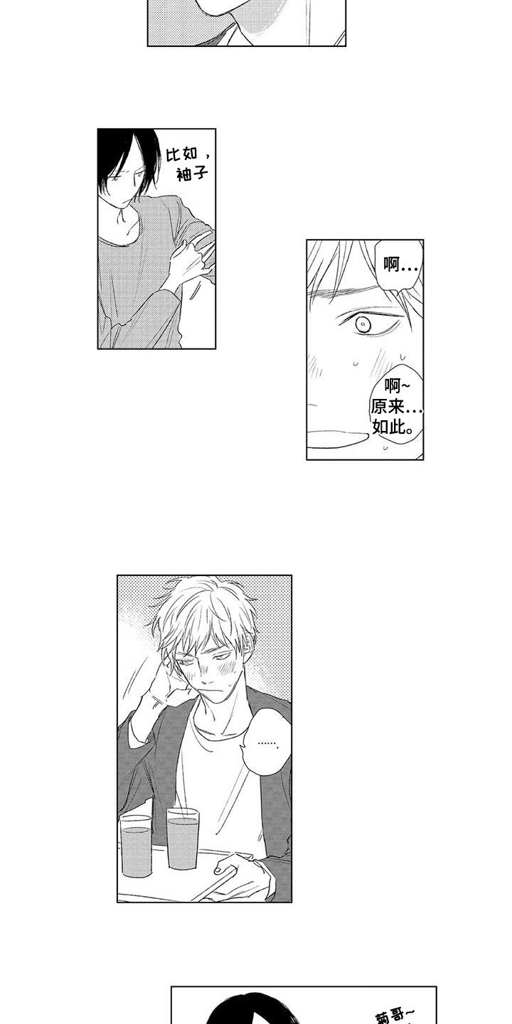 第23章：去我家2