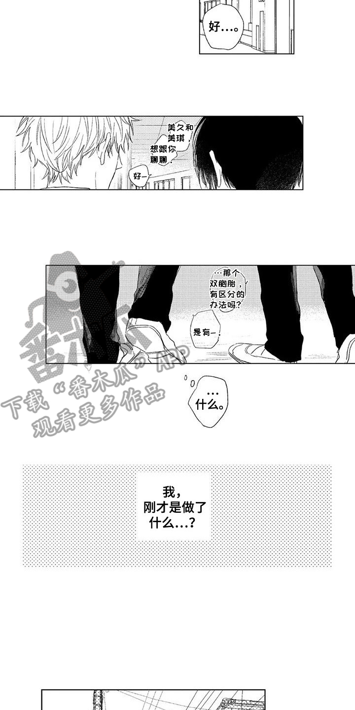 第17章：情不自禁4