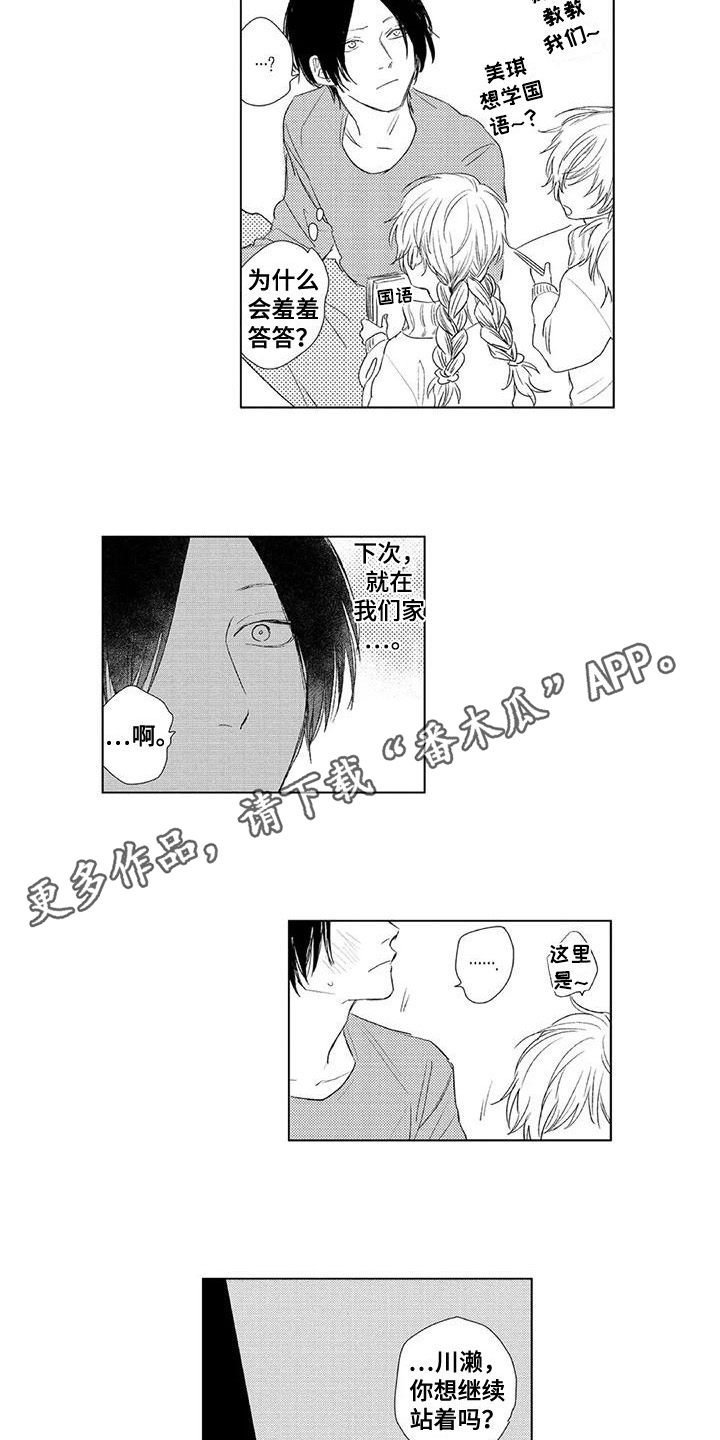 第23章：去我家3