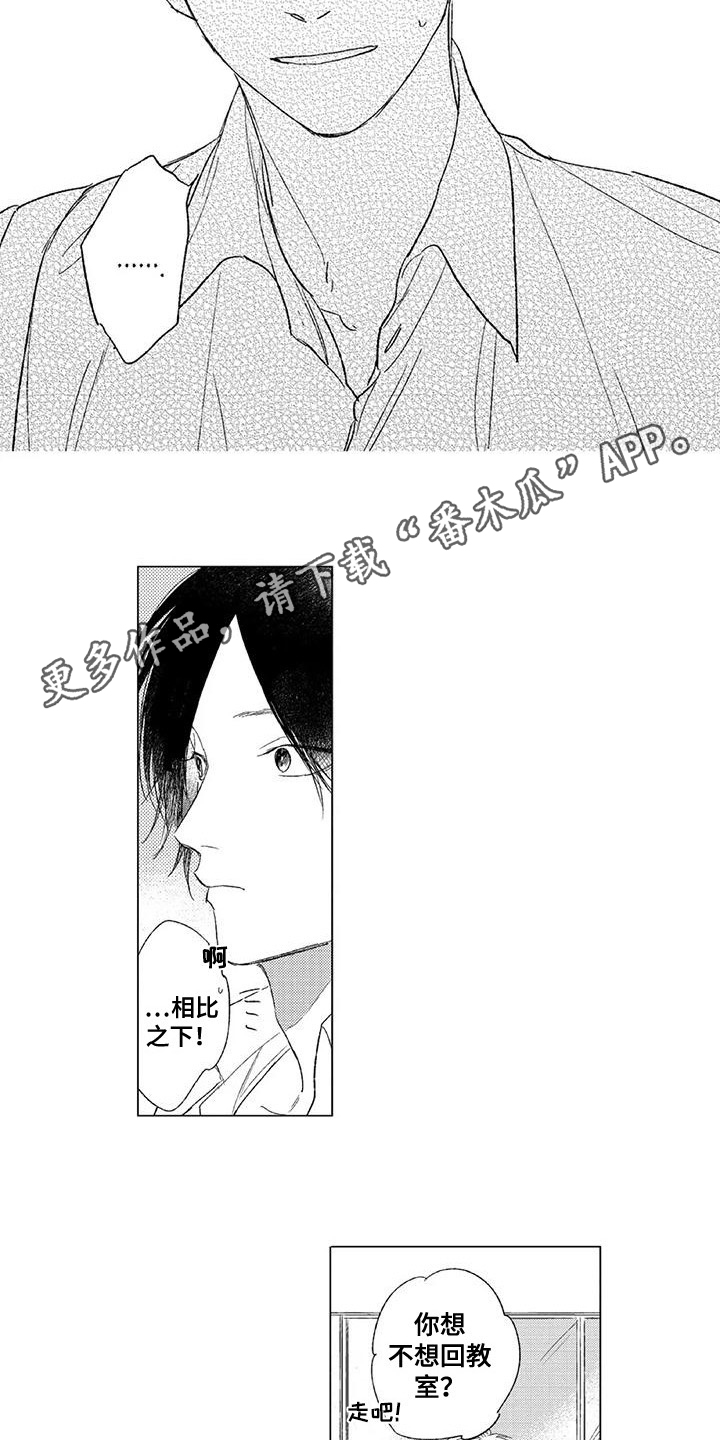 第15章：没有精神2