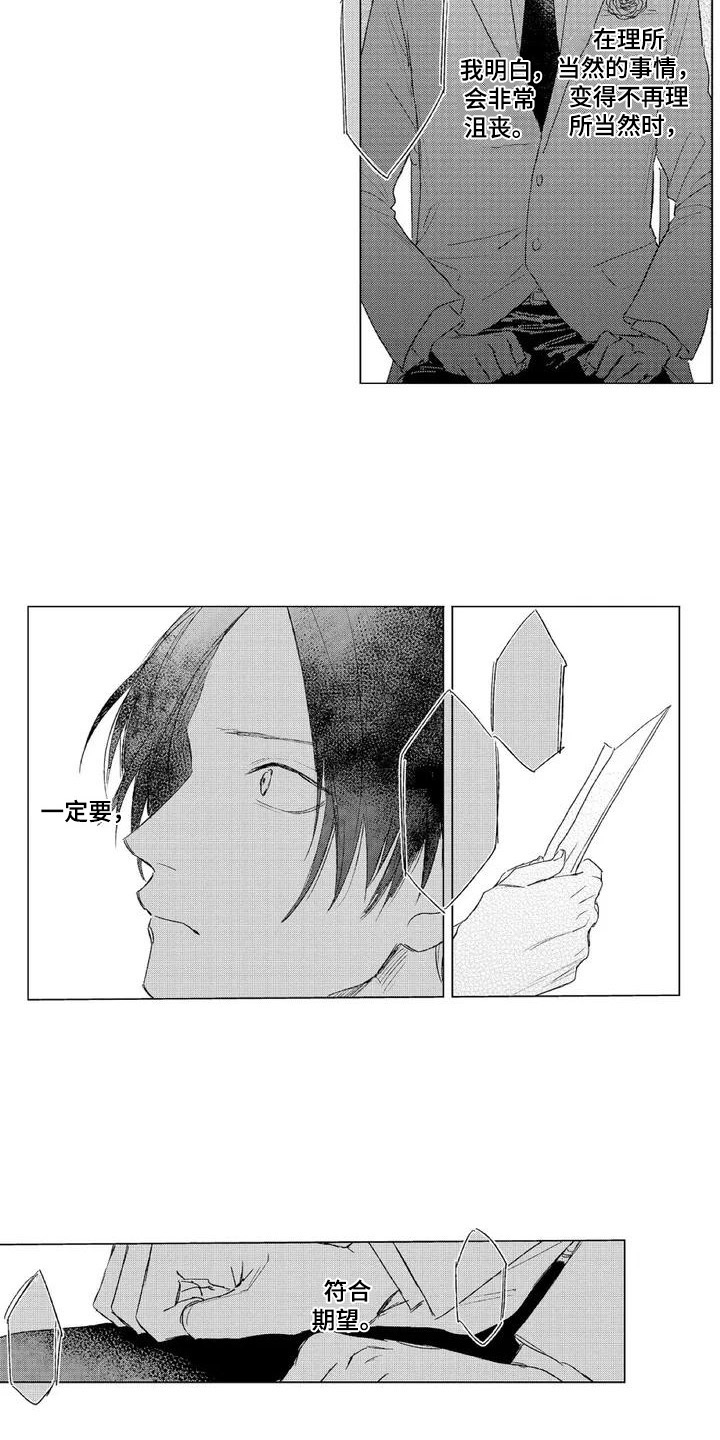 第1章：万年第二1