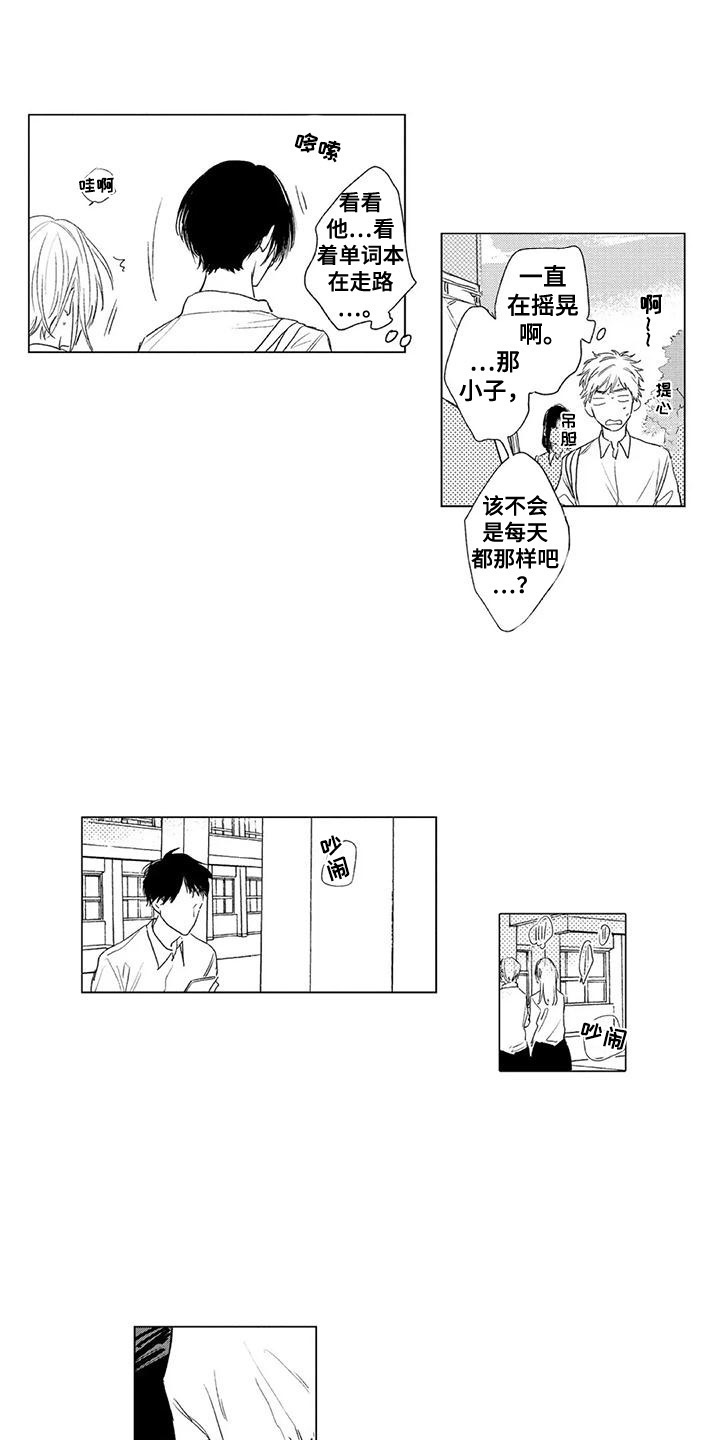 第3章：多管闲事2