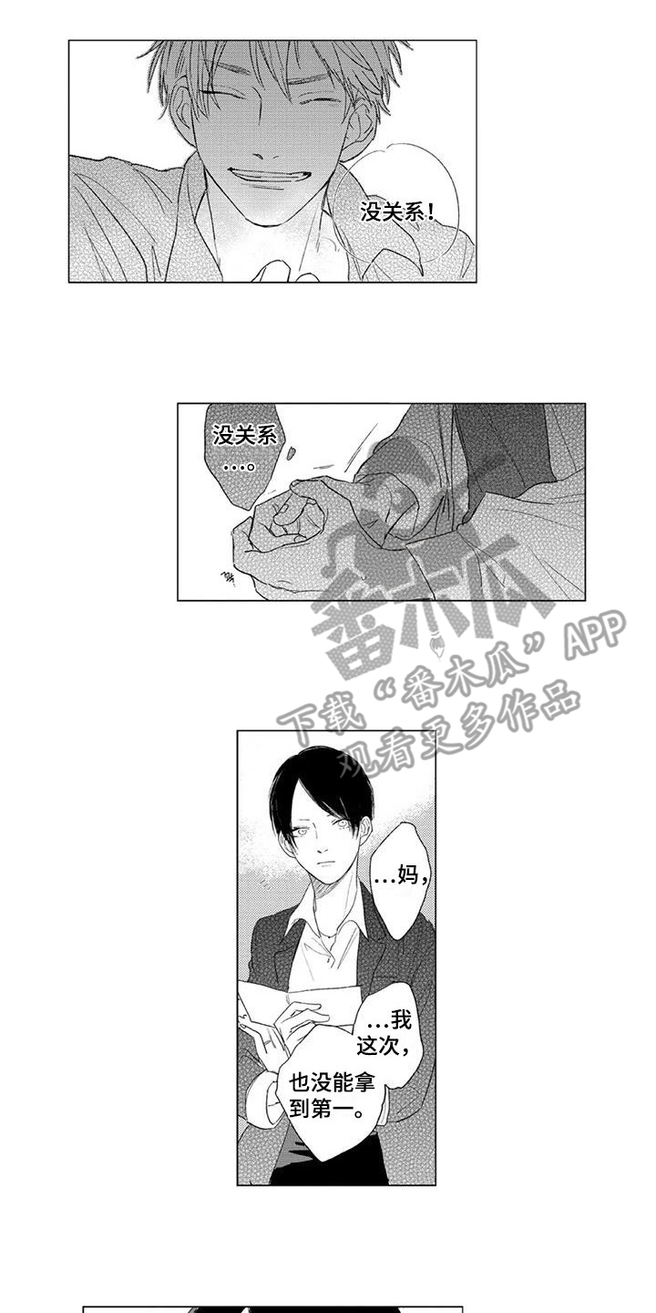 第11章：真心话4