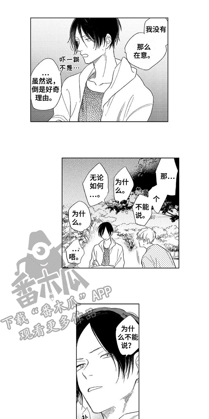 第20章：不介意0