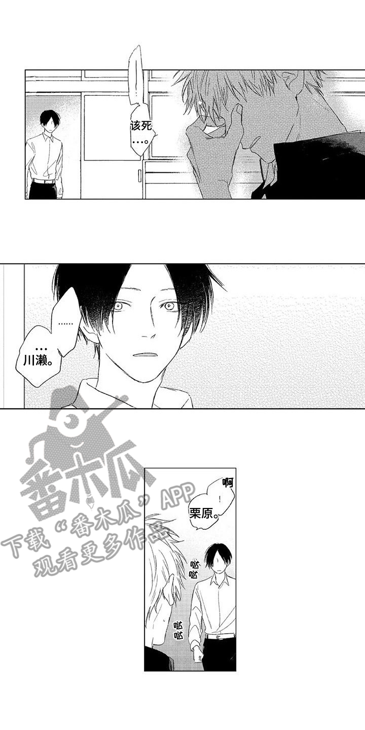 第16章：为你加油0