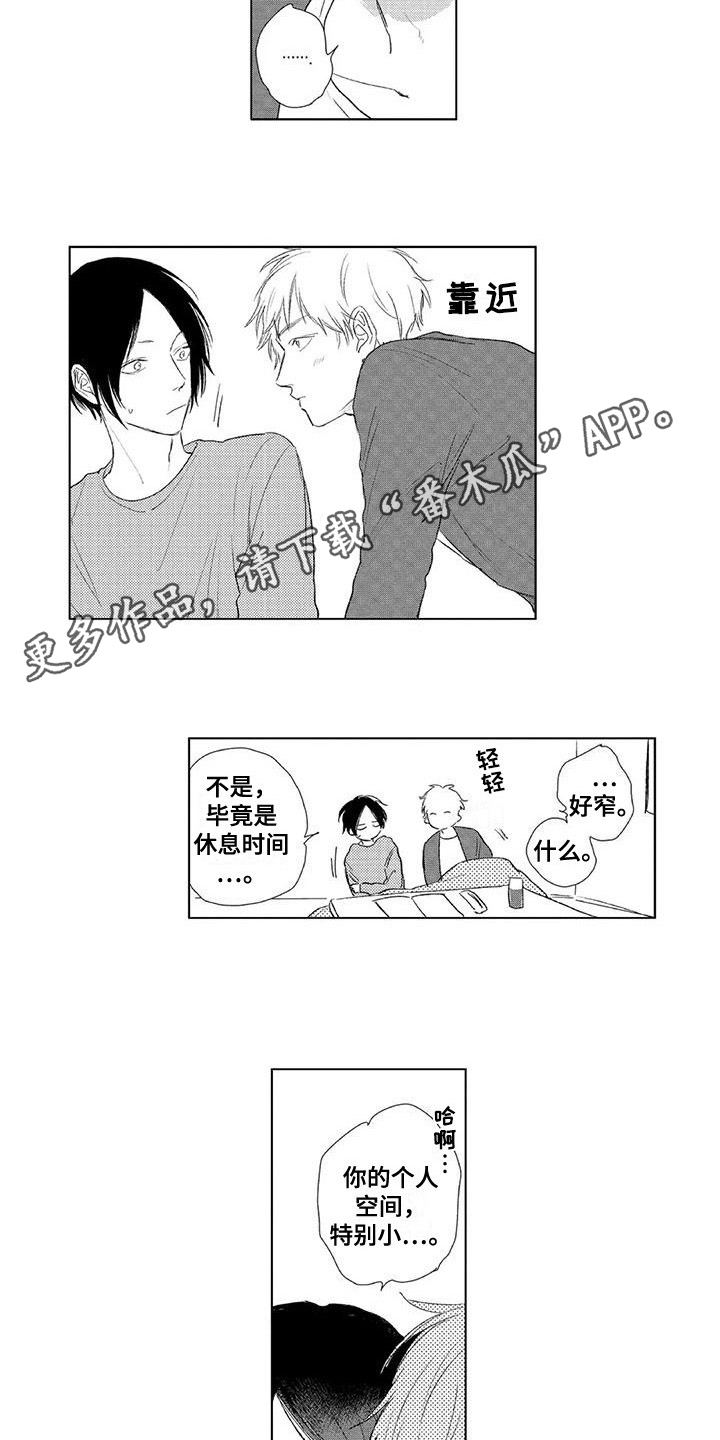 第22章：很在意2