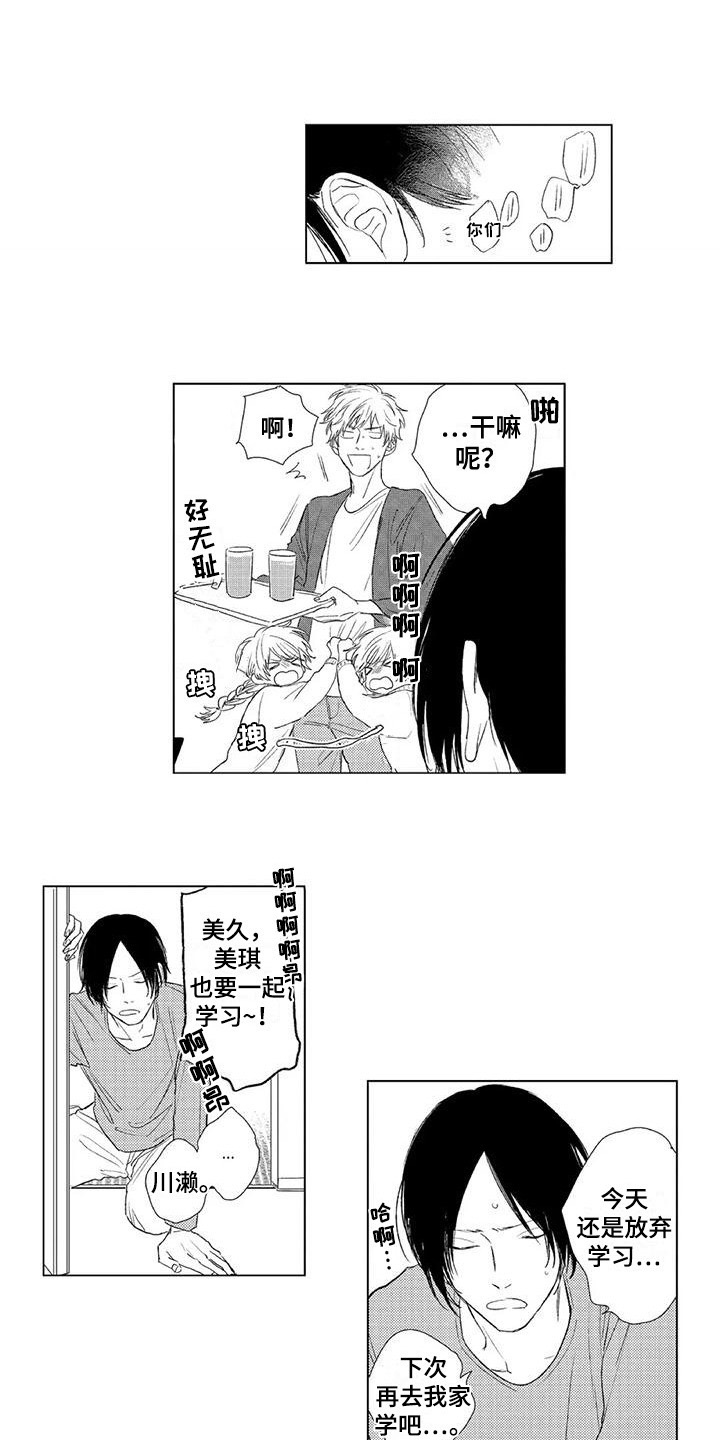 第23章：去我家0