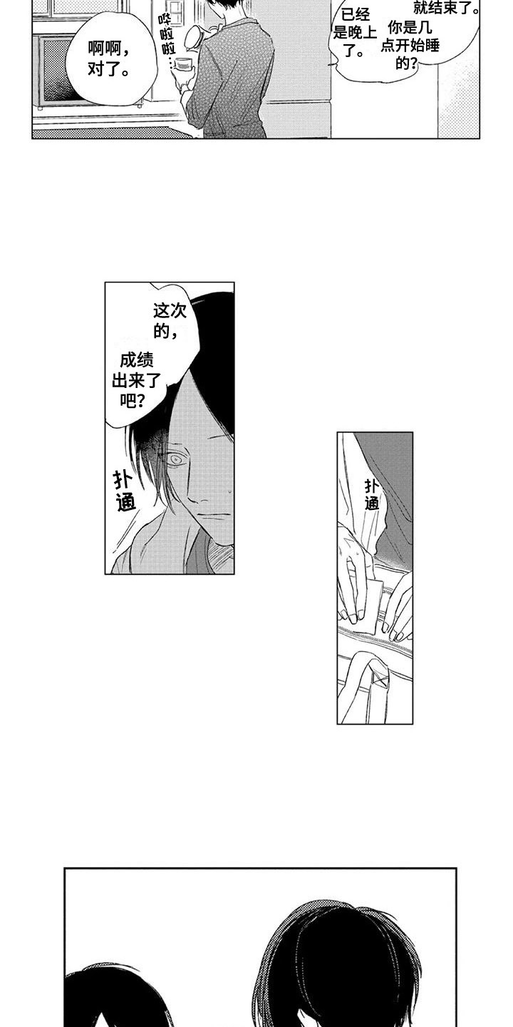 第11章：真心话1