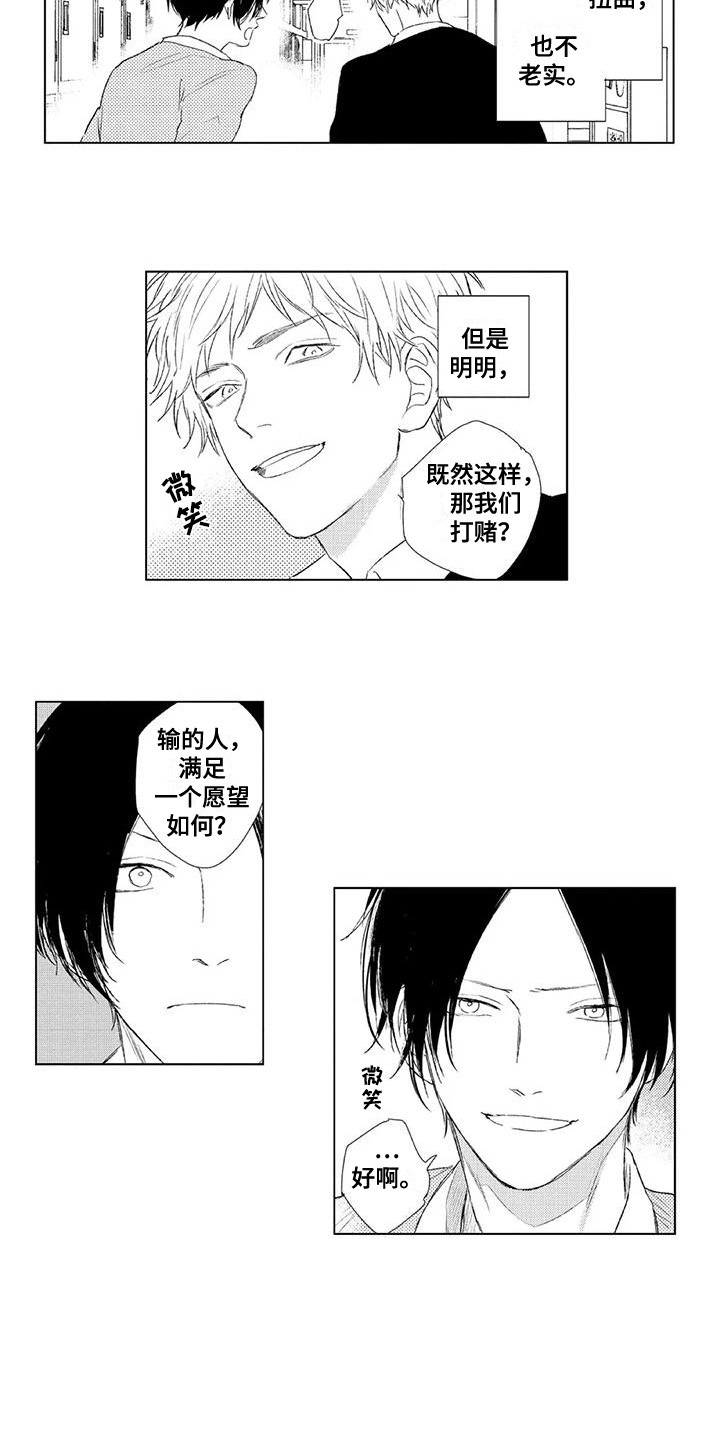 第26章：约定（完结）3