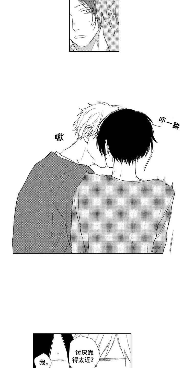 第22章：很在意3