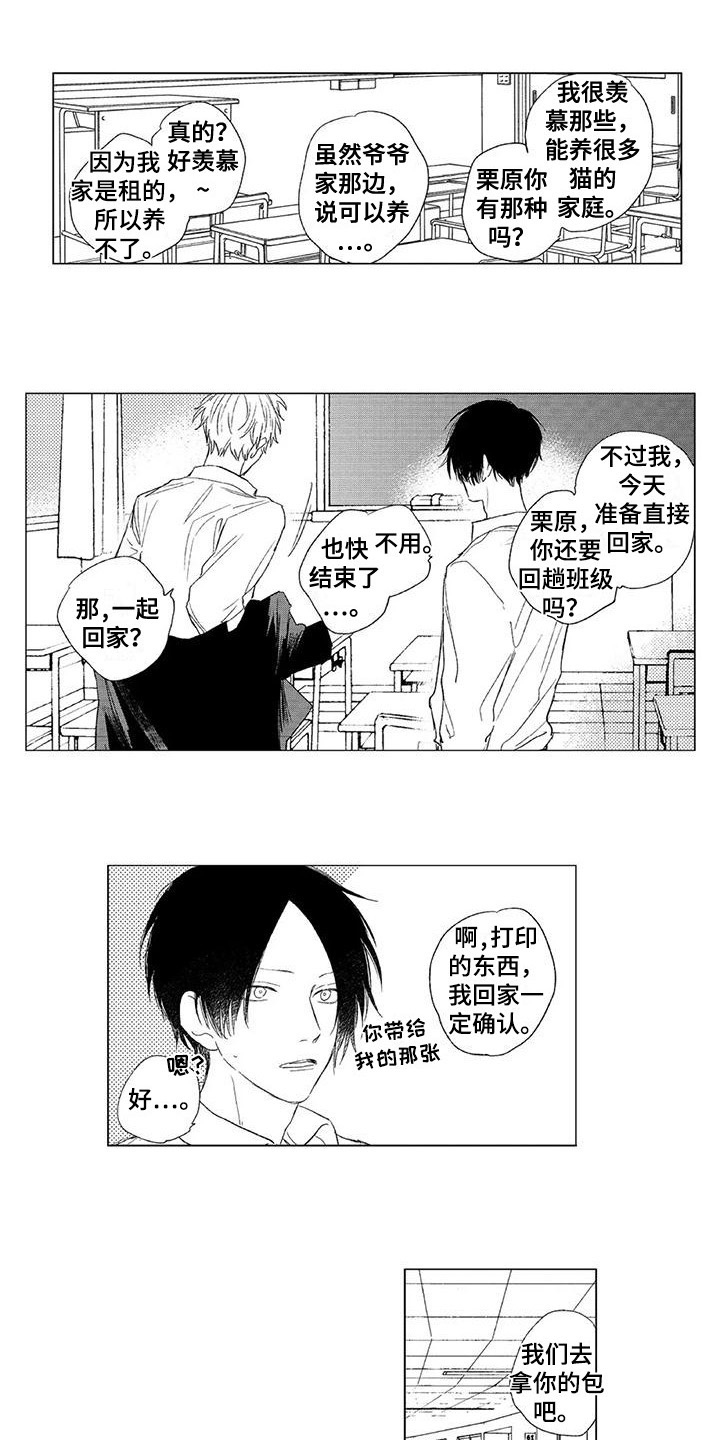 第17章：情不自禁3