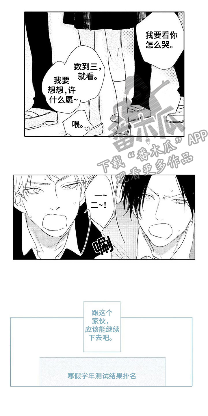 第26章：约定（完结）4