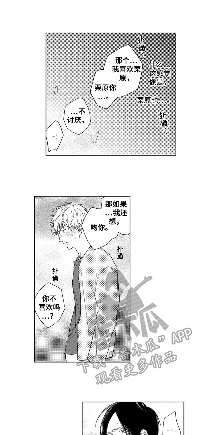 第20章：不介意4