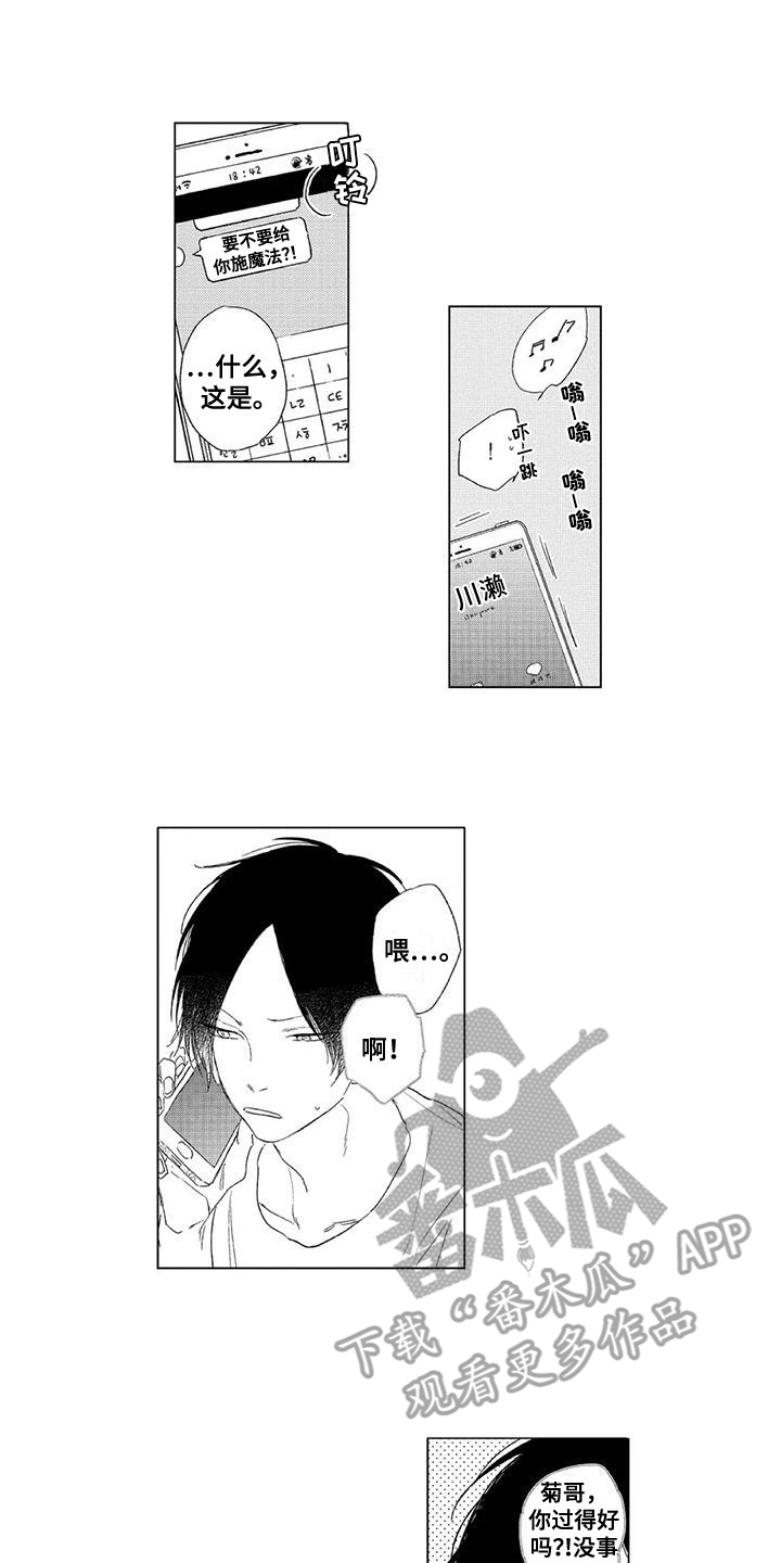 第14章：有点担心0