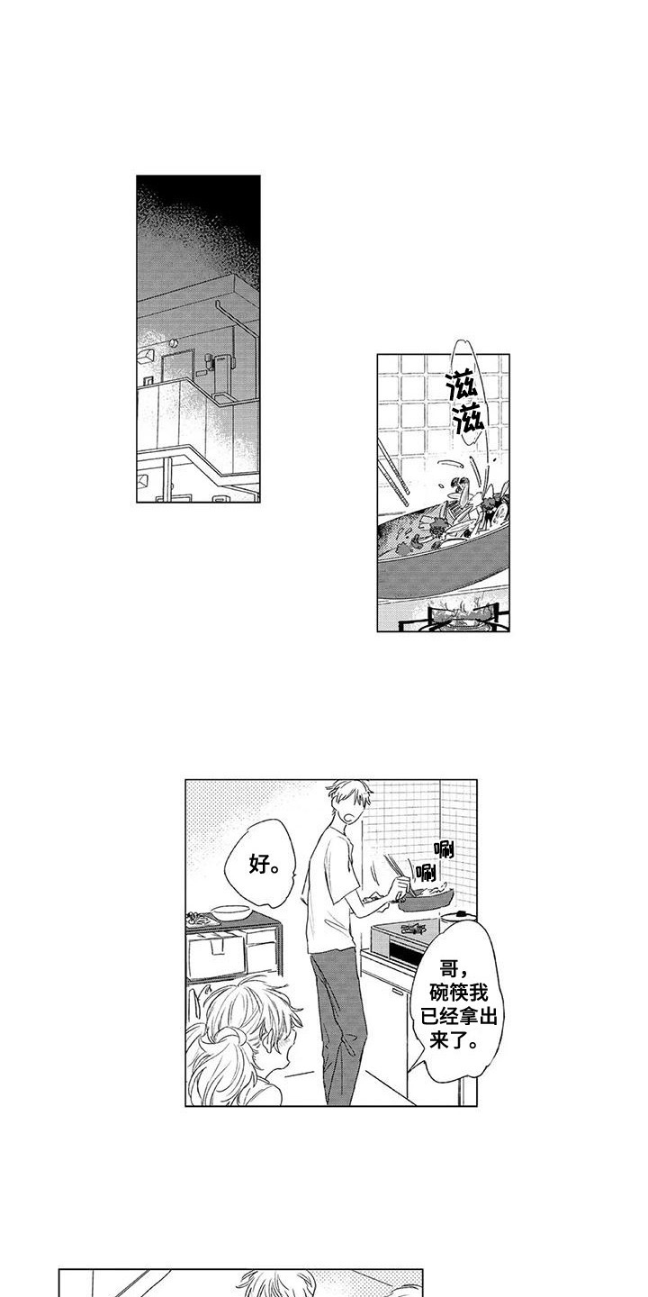 第4章：情绪爆发0