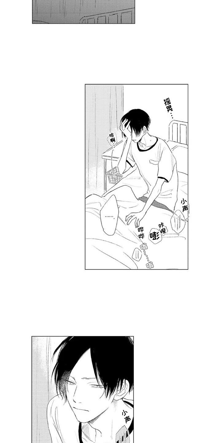 第1章：万年第二4