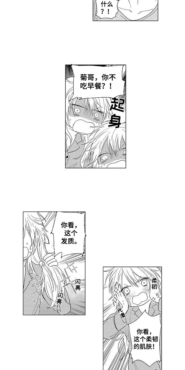 第9章：吃早餐4