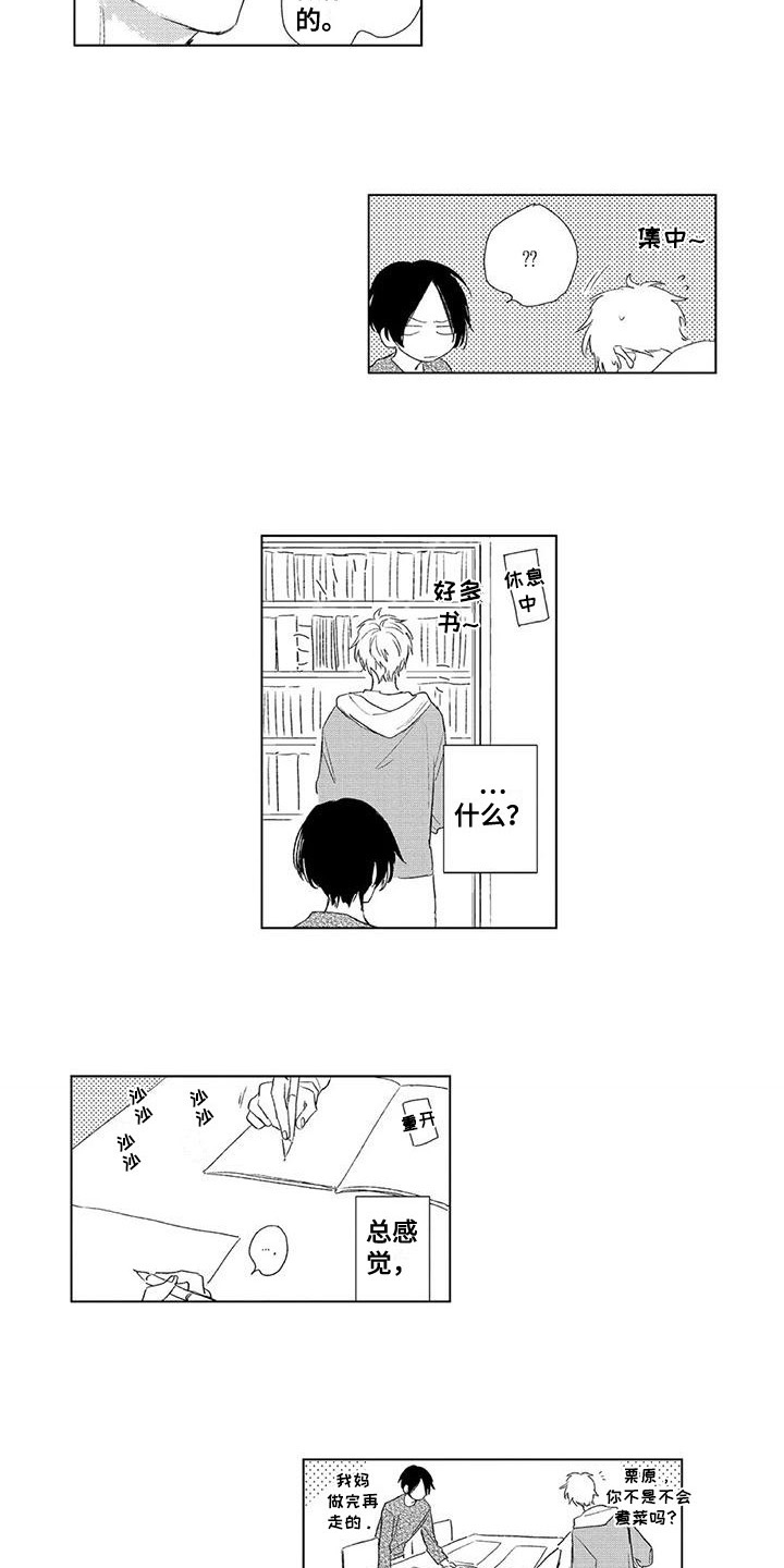 第24章：期待着3