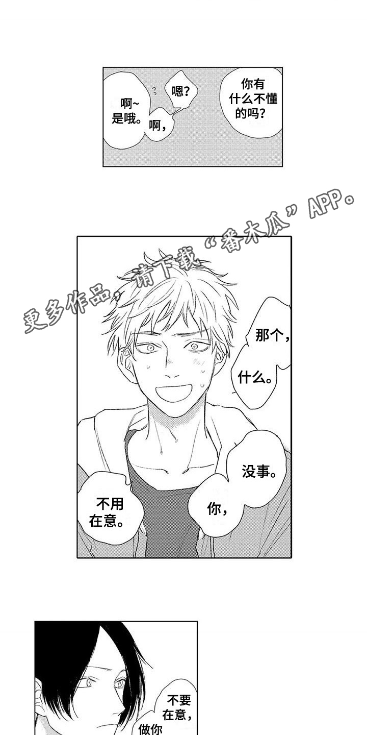 第24章：期待着2