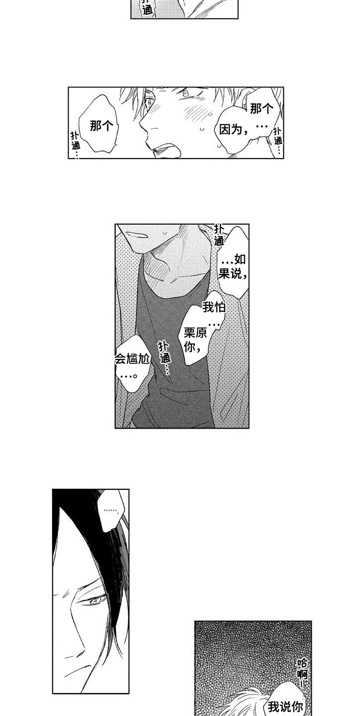 第20章：不介意1