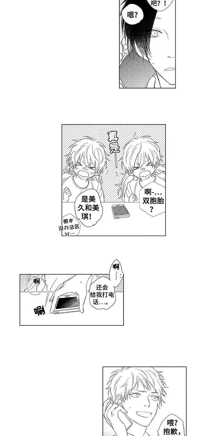 第14章：有点担心1