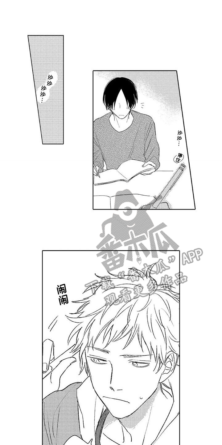 第24章：期待着0