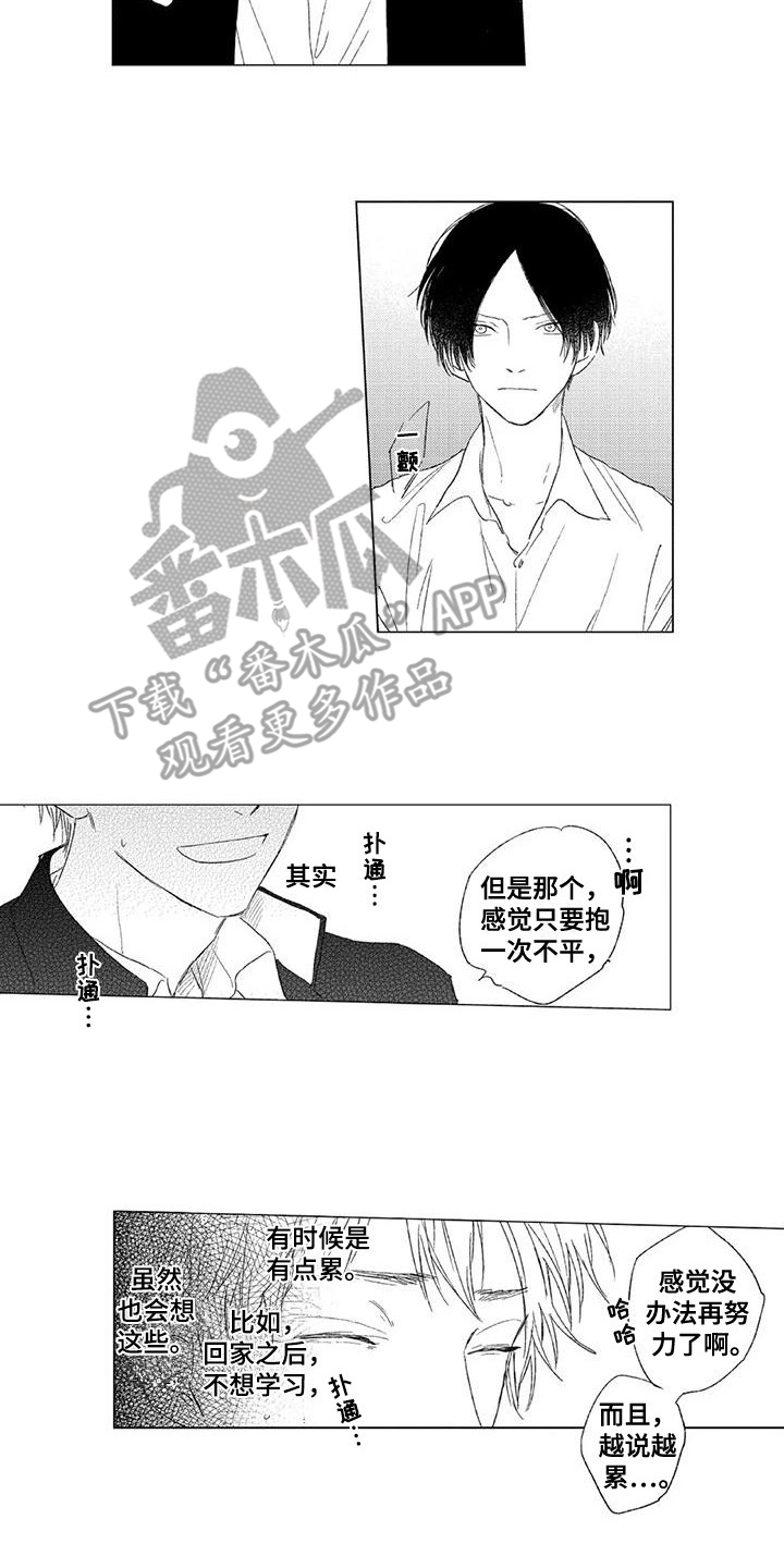 第16章：为你加油4