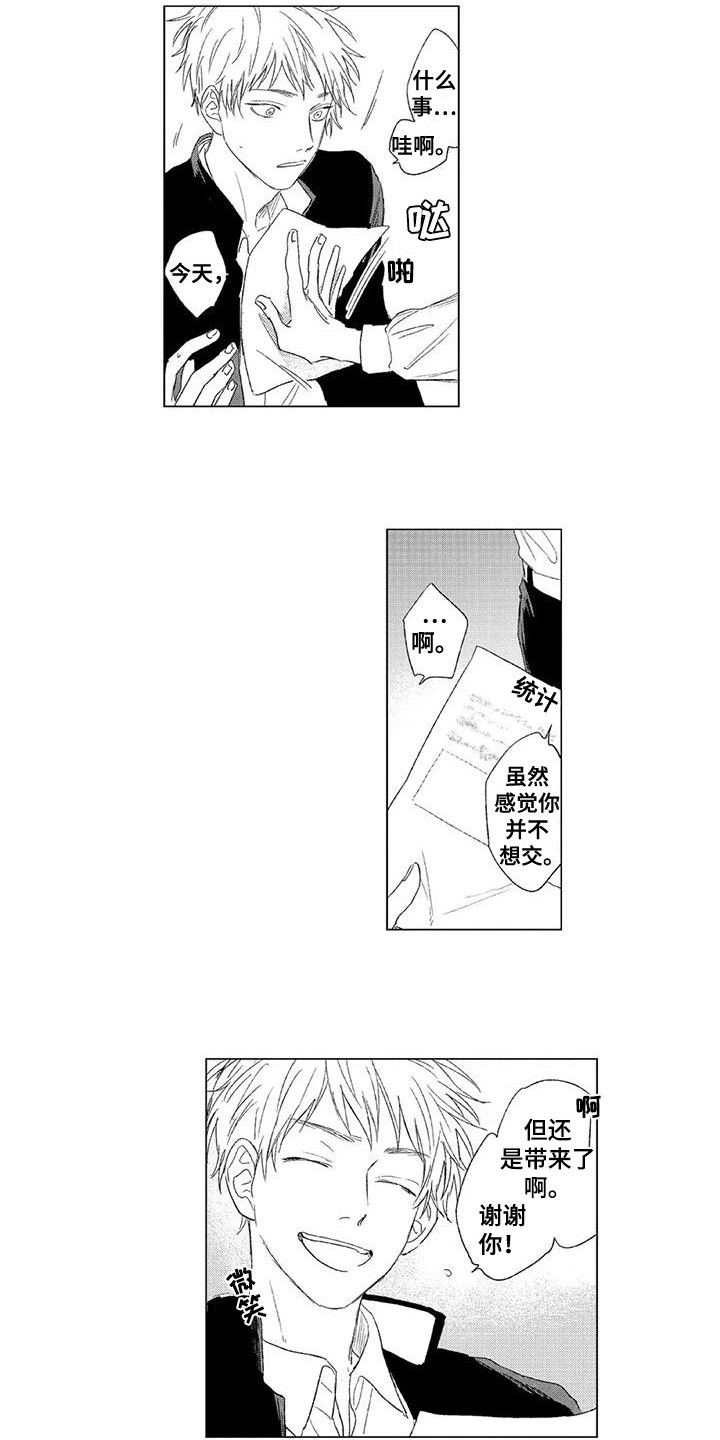 第16章：为你加油1