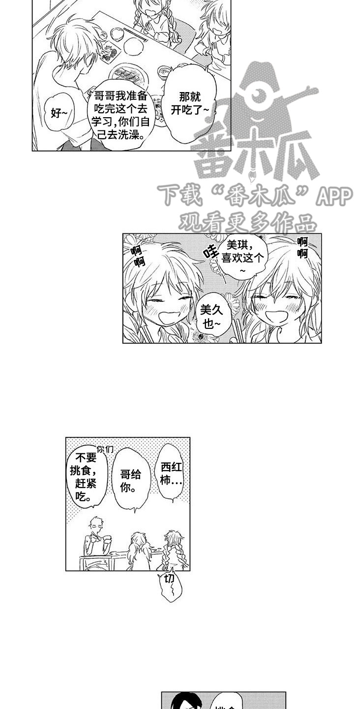 第4章：情绪爆发1