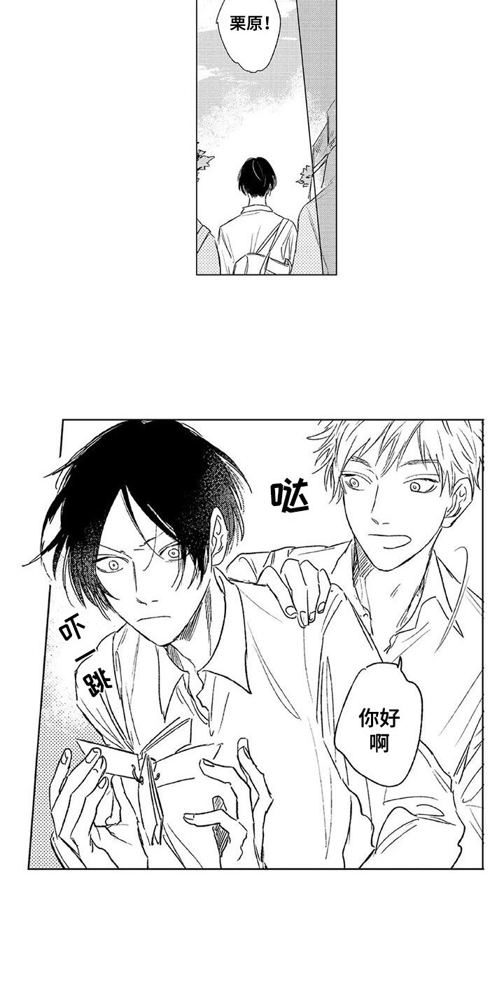 第4章：情绪爆发4