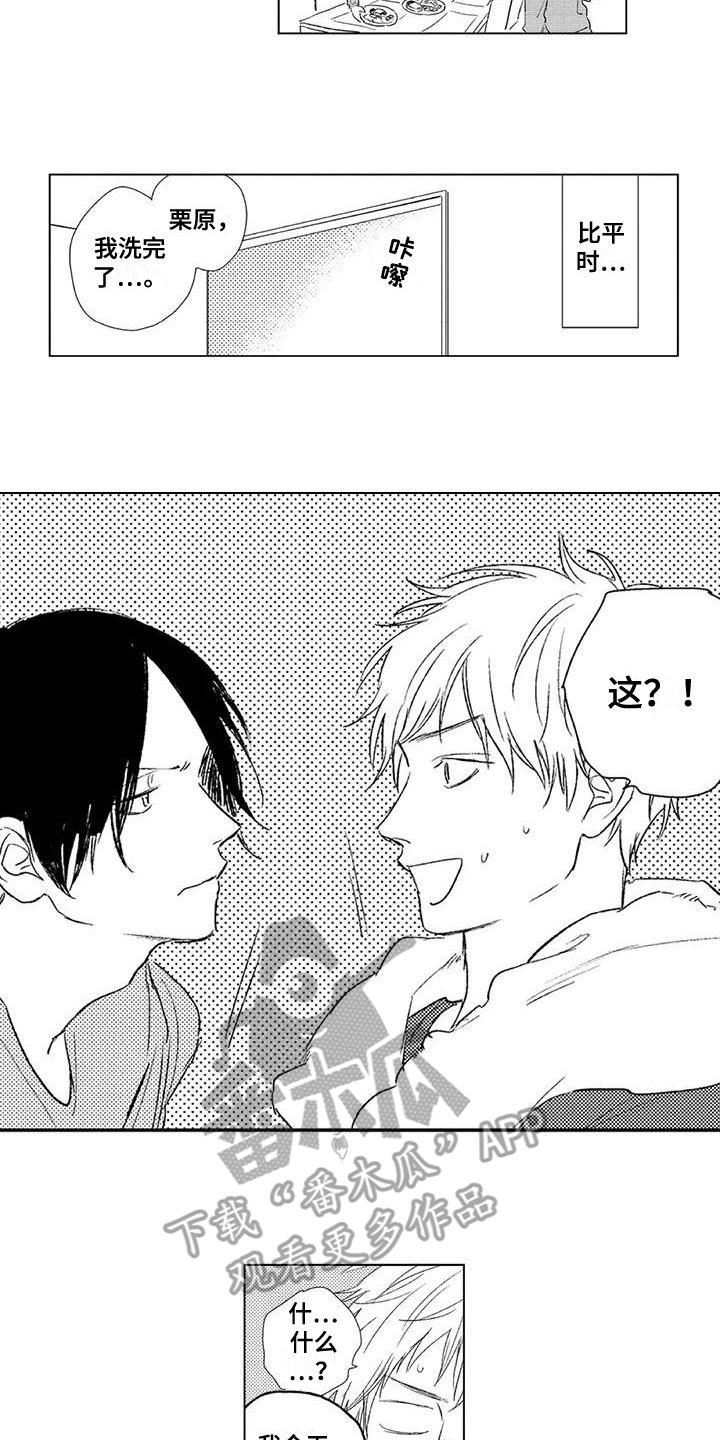 第24章：期待着4