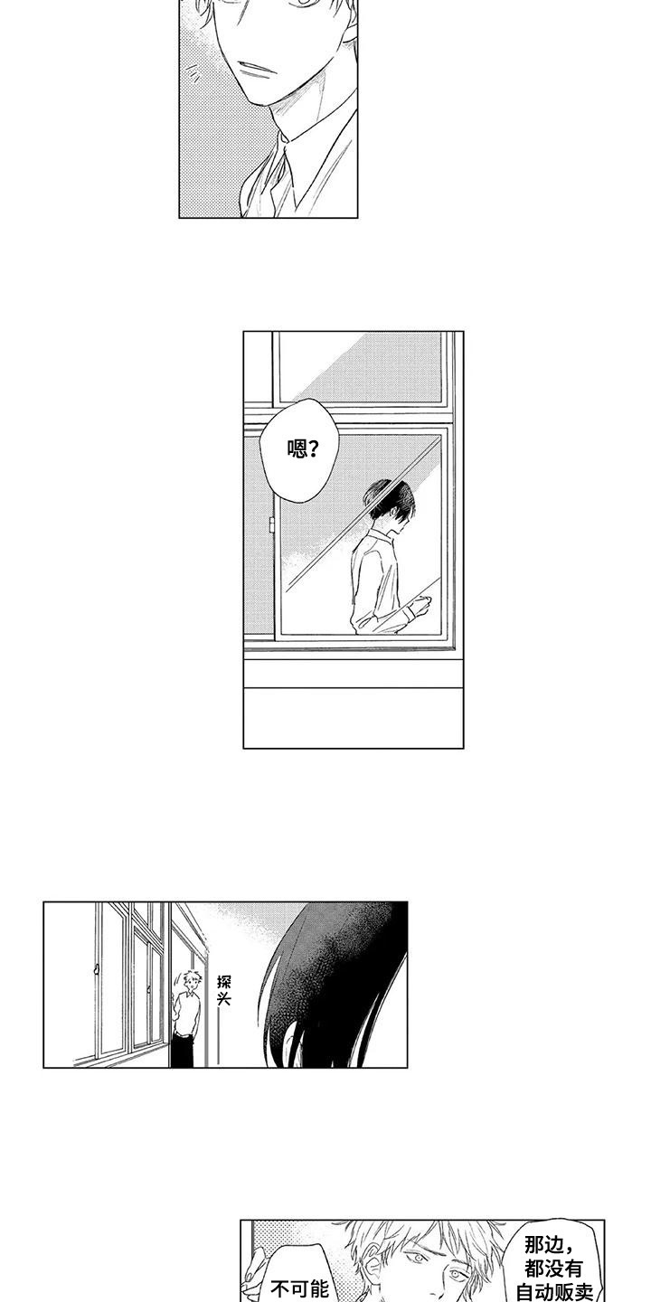 第3章：多管闲事4