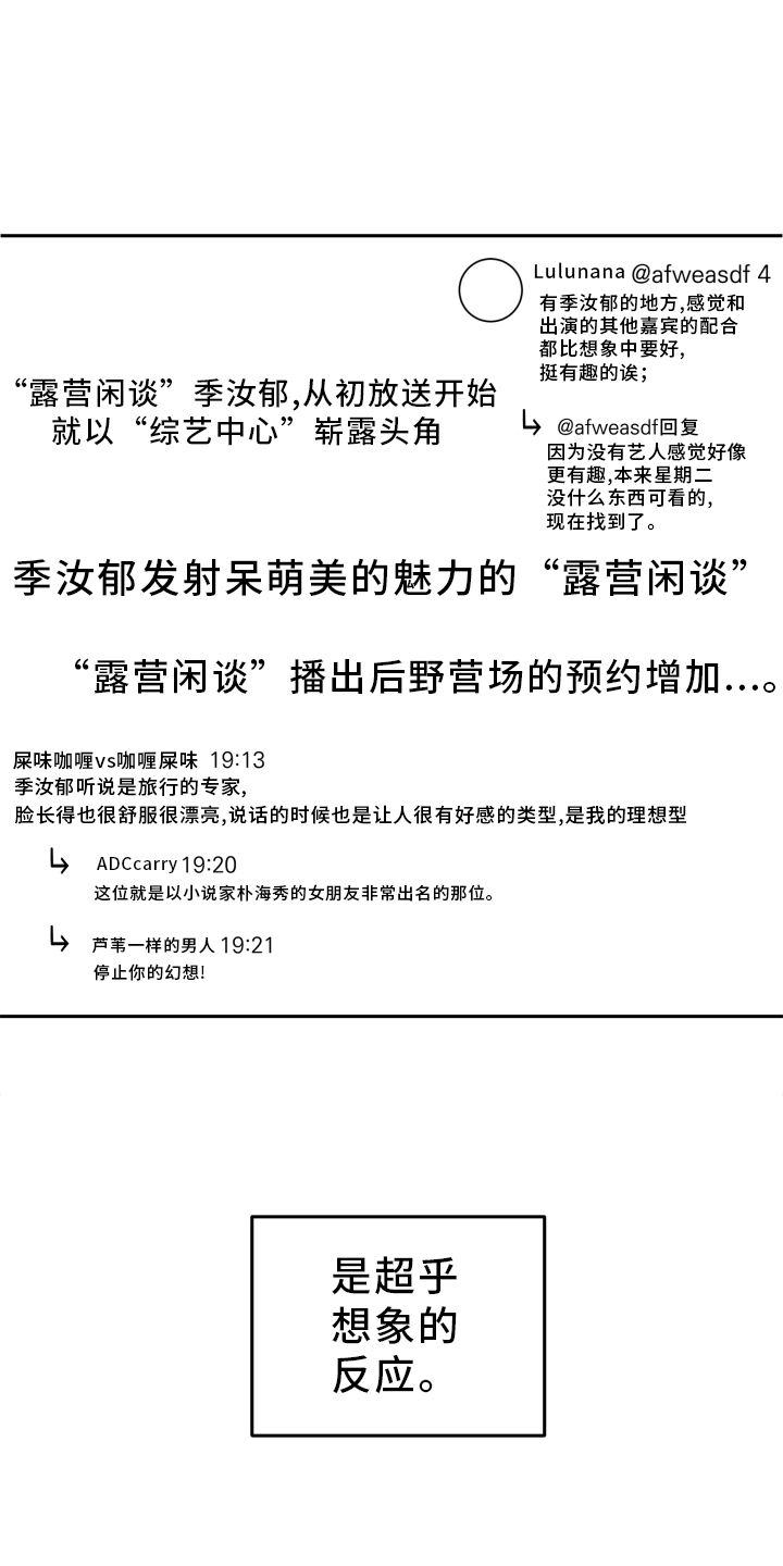 第28章：感觉不错4