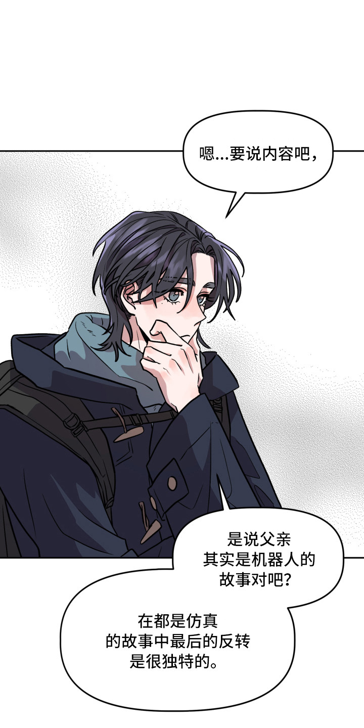 第13章：感到意外0