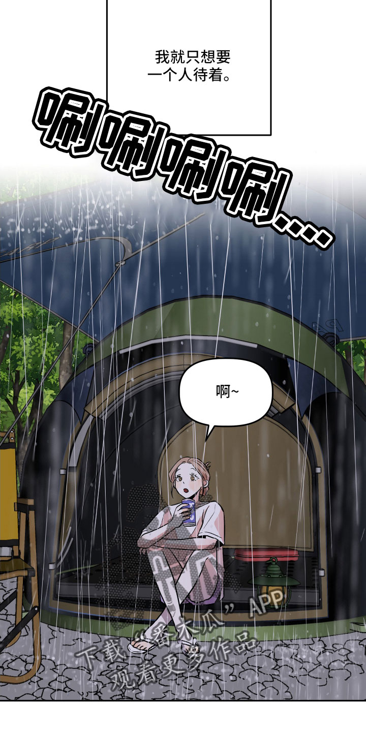 第62章：偷查手机2