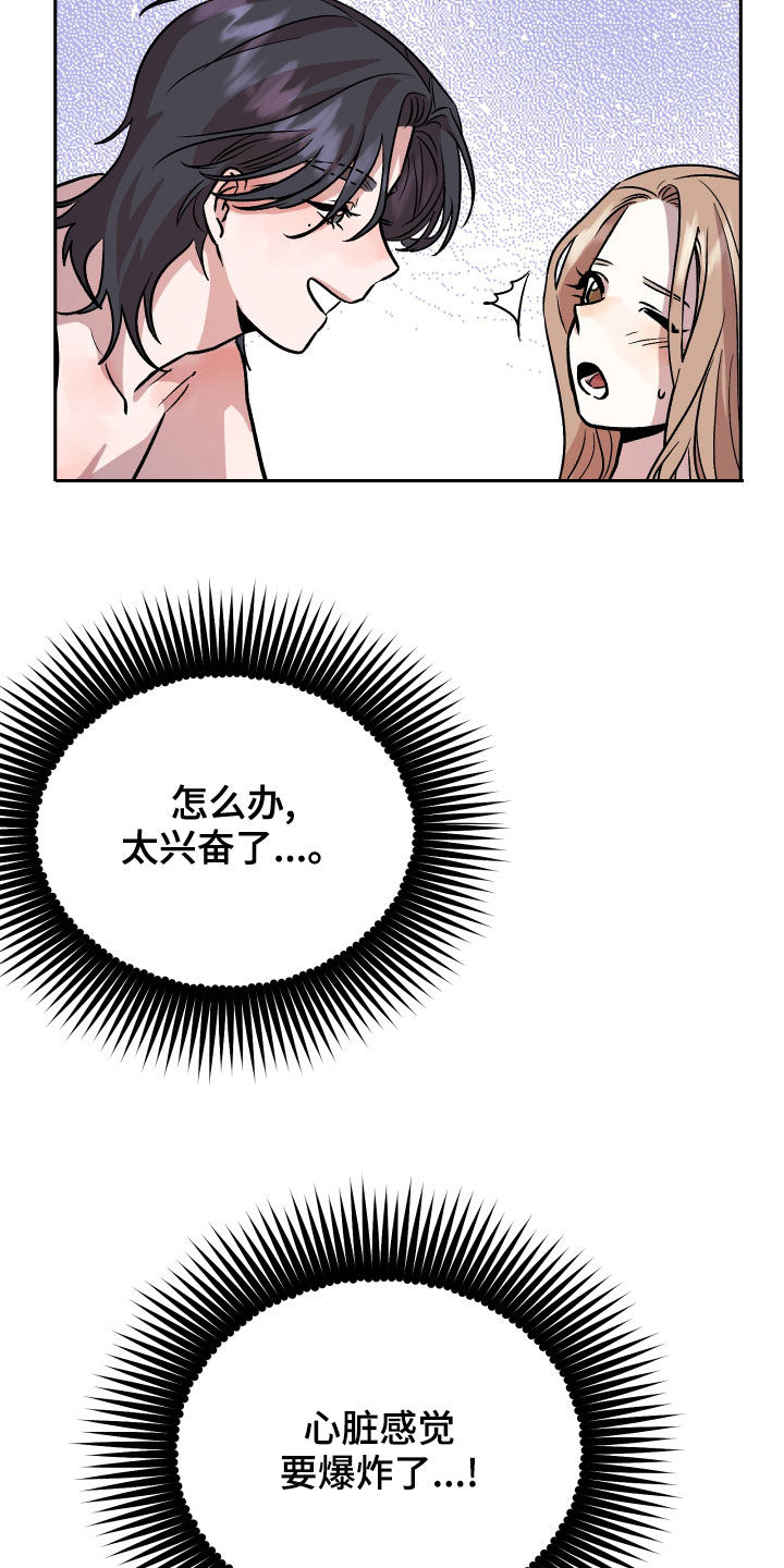 第40章：罪恶感4