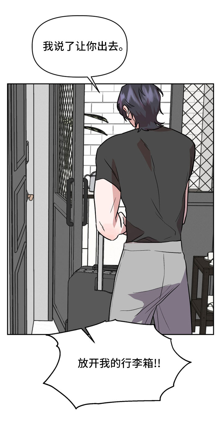 第56章：前女友1