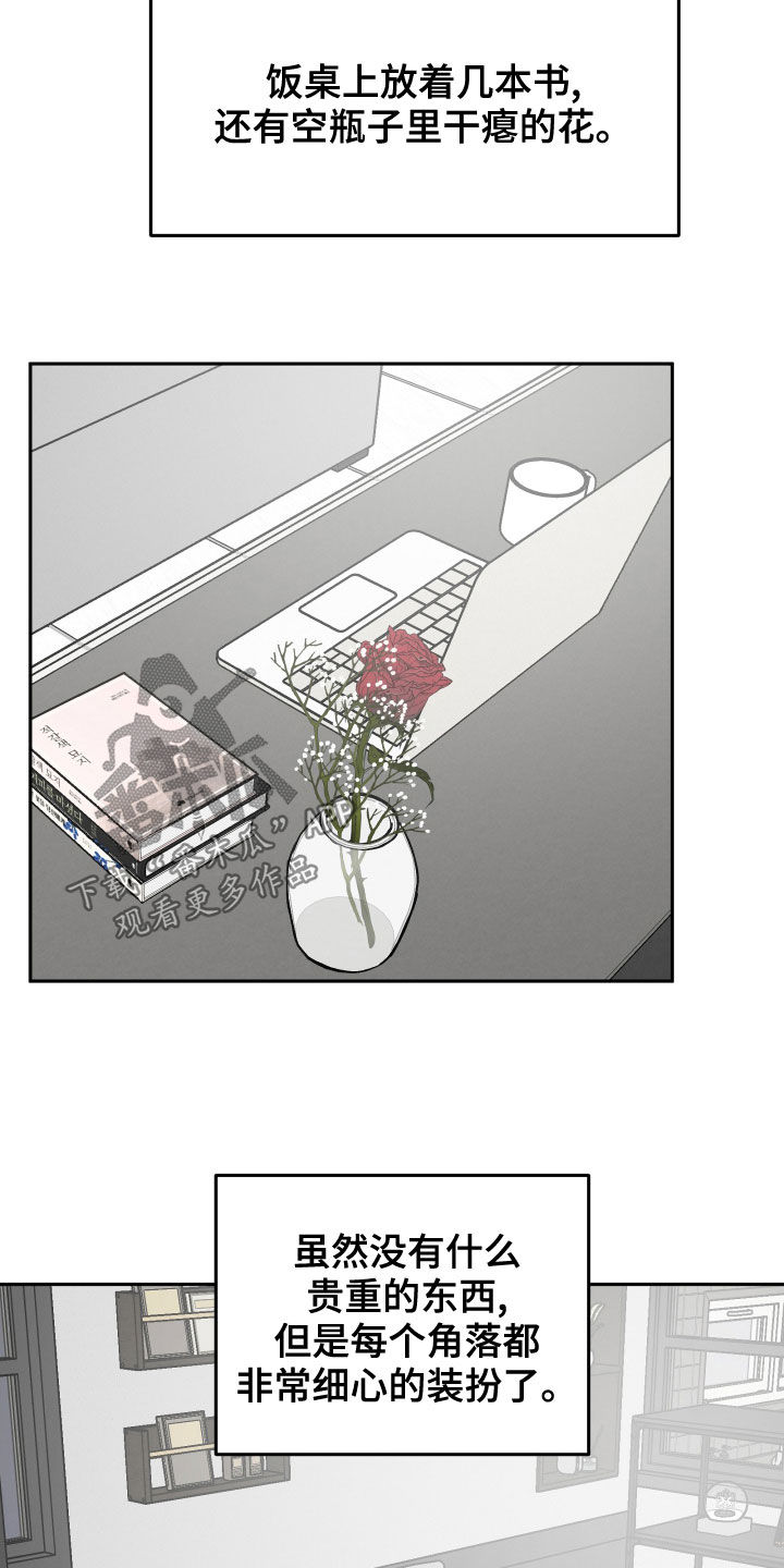 第39章：转换心情2